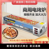 【台灣公司保固】電燒烤爐商用黑金剛無煙大型電熱烤生蠔羊肉串多功能電烤爐