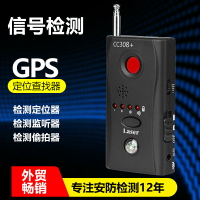 攝影機探測器 紅外線檢測器 探測儀 汽車GPS探測器 反定位防追跟蹤監聽無線信號掃描檢測儀器 查找拆除 全館免運