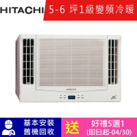 HITACHI日立 5-6坪一級變頻冷暖雙吹窗型冷氣 RA-36NR