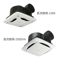 阿拉斯加 ALASKA 直流變頻-158D / 直流變頻-258DHA 浴室換氣扇 排風扇 BLDC直流變頻馬達 全電壓