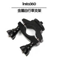 【Insta360】金屬自行車支架(副廠)