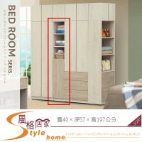 《風格居家Style》緹莉1.3尺單吊收納衣櫃/衣櫥 508-09-LT