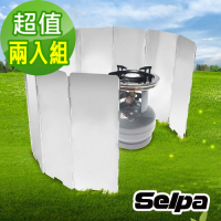 韓國SELPA 十片加高款鋁合金擋風板 超值兩入組