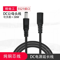 純銅9-12V公頭母頭線DC5.5-2.1mm連接線插頭線監控加長電源延長線