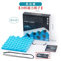 內地直送 - 趣味磁力效應棋對戰棋磁力棋訓練專注思維邏輯親子互動益智玩具