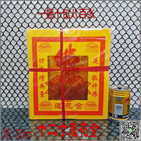 折蓮花紙批發十二寸佛字蓮花金拜神用金紙供佛拜觀音黃紙香港燒紙-UM.有米家居