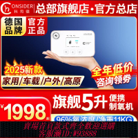 關東煮機 【累計熱銷3871.28萬+元】德國品牌科司德便攜式制氧機老人家用隨身戶外小型車載充電吸氧機