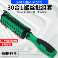 Screwdriver Set Hex Key Household Multi-Functional Repair Tools Phillips Flathead Torx Hex Bits
