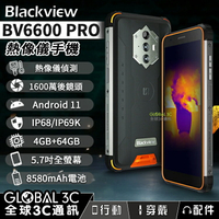 Blackview BV6600 PRO FLIR 熱像儀三防手機 8580mAh 4+64G 5.7吋螢幕【APP下單最高22%回饋】
