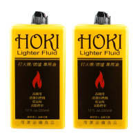 【HOKI】高純度打火機油/懷爐專用油355ml (2罐優惠組合) (ZIPPO可用)（非煤油）
