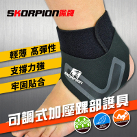 【SKORPION 蠍牌】可調式 加壓護踝 護踝套(踝部護具 腳踝保護套 十字韌帶護具)