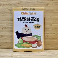 【怡家藥局】Chila兒食樂 精燉鮮高湯Fresh Broth 鮮蔬雞(三包/盒)