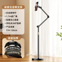 手提電話落地支架懸臂床頭追劇懶人升降適用ipad支架直播俯拍平板支架