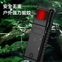 滅蚊燈 滅蚊器 便攜式加熱防蚊器照明燈充電寶驅蚊器隨身電子戶外露營滅蚊器「限時特惠」