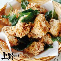 【上野物產】鹹酥雞12包(1000g±10%/包 炸雞/炸物/零食/鹹酥雞)