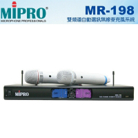 【MIPRO】小白雙頻道無線麥克風組(MR-198)