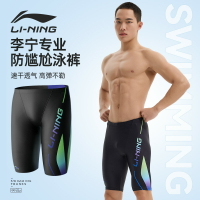 李寧泳褲男士2023新款防尷尬專業速干五分不卷邊泡溫泉游泳衣裝備