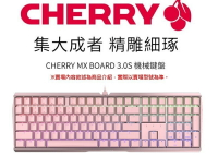 【享最高折300】CHERRY 櫻桃 MX 3.0S RGB 粉紅機械式鍵盤/中文/靜音紅軸/茶軸/玉軸