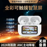 新款LCD智能彩屏觸控屏主動降噪藍牙耳機自帶ANC+ENC「限時特惠」
