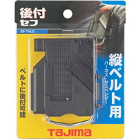 附發票 日本 TAJIMA 田島 工具用安全扣 腰帶 手工具 安全掛勾 SF-THLD 捲尺扣
