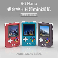 ANBERNIC安伯尼克RG Nano便攜式mini掌機迷你小遊戲機新款無損音樂hifi播放軟體鑰匙扣掛飾吊飾掌