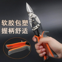 鐵皮剪刀工業級剪不銹鋼板強力鐵板鋁合金輕鋼龍骨多功能專用剪刀