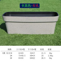 全城熱賣 - 北歐式簡約塑膠長方形花盆加厚特大號陽臺種菜草莓花卉輕奢風花箱E款長方：卡其【有孔】、1#小號：長61*寬25*高21cm、樹脂
