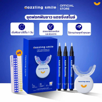 ชุดฟอกฟันขาวแดซซิ่งสไมล์ Dazzling Smile Teeth Whitening Kit (LED DUO Light x 1 / Whitening Pen x 3) 