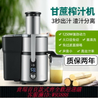 {台灣公司貨 可打統編}甘蔗榨汁機商家用渣汁分離全自動多功能大口徑炸生姜汁西芹菜水果