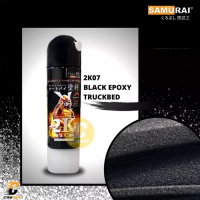 SAMURAI PAINT CAT DASAR EPOXY TRUCK BED BLACK 2K07 (2K COAT) 400 ML