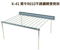 【【蘋果戶外】】犀牛 Rhino K-41 不鏽鋼輕便烤架 爐架 鍋架 K41 不銹鋼