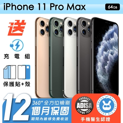 Apple 蘋果】 IPhone 11 PRO MAX 64G的價格推薦- 2023年7月| 比價比個 