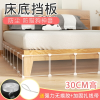 床底擋板防貓鉆防塵30cm沙發臥室堵床底封邊床下擋狗兔子通用隔板