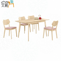 【文創集】德莉特4尺可伸縮實木餐桌布餐椅組合(一桌四椅組合＋120-150cm伸縮使用)
