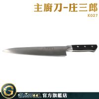 GUYSTOOL 廚房刀 日本製 廚刀 庄三郎 料理刀 三德刀 日式廚刀 K027
