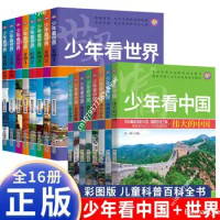 Teenagers See China See The World Children's Popular Science Books Story Books for Kids China