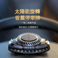 【全球優品匯】太陽能香薰 停車牌 車用香氛 車內芳香 車用香薰機 汽車香氛 車用芳香 汽車芳香香芬機 車用香薰 車用香氛