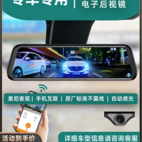 Special car special HD night vision streaming media rearview mirror dash cam replacement installation wireless