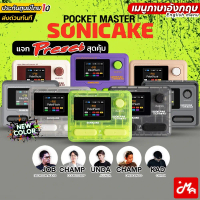 (ประกันศูนย์ไทย ส่งด่วนทันที) Sonicake Pocket Master มัลติเอฟเฟค เมนู Eng เอฟเฟคกีตาร์ เอฟเฟคเบส Mul