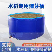 加厚PVC圓形育苗種子泡籽加濕發芽器 農業黃豆水肥發酵水稻催芽桶