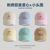 貼布愛心棒球帽女小頭圍顯臉小韓版百搭水洗鴨舌帽夏季遮陽帽子潮