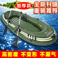 橡皮艇加厚充氣船2/3/4人皮劃艇耐磨氣墊釣魚船救生捕魚艇沖鋒舟