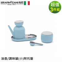 SERAFINO ZANI 經典不鏽鋼油壺/調味罐附托盤-3件/組-(藍綠/白)