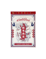 [MOO BANGKOK x NUM EIANG] ปฏิทินเล่มประจำปี 2569