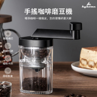 【Kyhome】磁吸式手搖咖啡磨豆機 家用小型咖啡豆研磨機 磨豆器 磨粉器