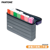 〔PANTONE〕GPG304B 便攜式指南工作室 產品設計 包裝設計 色彩配方 特殊專色 色票 顏色打樣