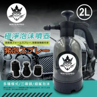 WATERPRO淨車泡沫噴壺｜氣壓噴壺｜高壓噴霧器｜手持噴瓶｜泡沫噴霧｜大容量｜耐酸鹼