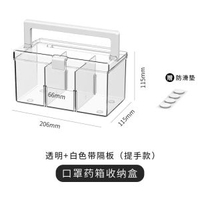 口罩收納盒高階感大容量家用桌面藥品吧唧卡片收納帶提手透明盒子