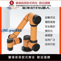 【高品質超低價】遨博機器人自動化廠家直銷 輕型協作機器人  上下料 裝配負載5kg