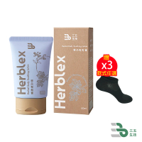 【三五生技】Herblex雲朵鬆鬆膏*1條(60ml/條 贈 石墨烯素面船襪*3雙-款式任選)